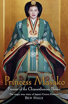 220px-Princess_Masako